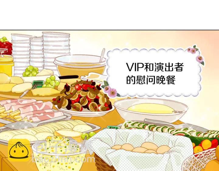 緋聞女一號 - 第109話 是時候結束(2/3) - 8