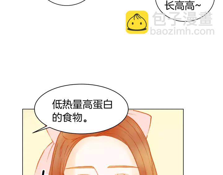 緋聞女一號 - 第109話 是時候結束(2/3) - 3