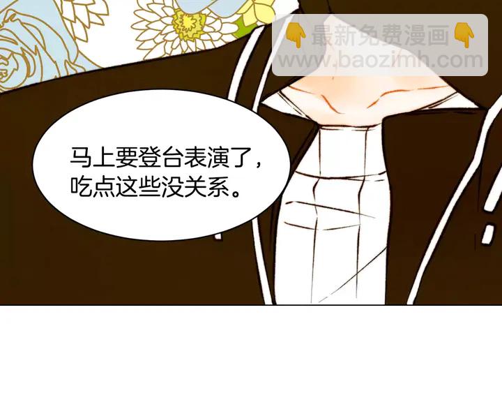 緋聞女一號 - 第109話 是時候結束(2/3) - 8