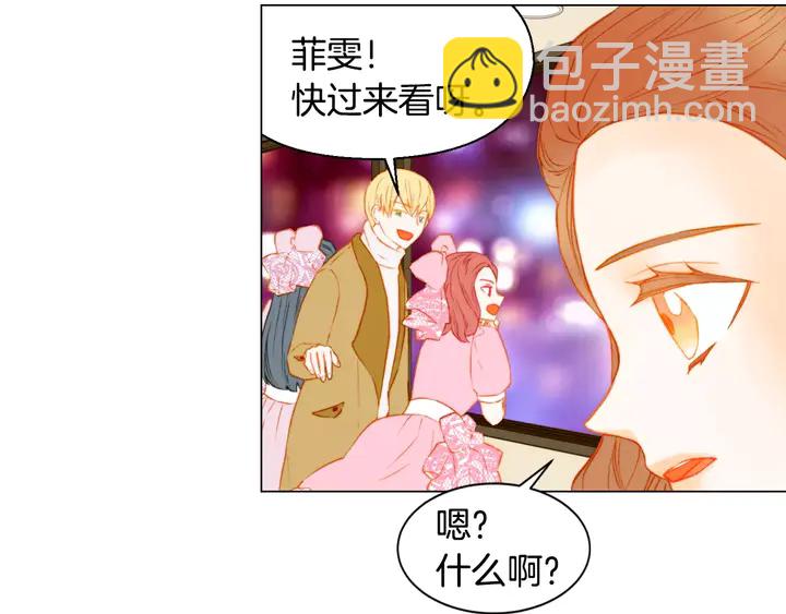 緋聞女一號 - 第109話 是時候結束(2/3) - 3