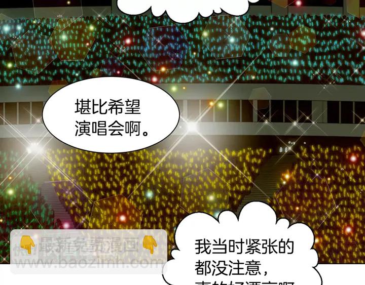 緋聞女一號 - 第109話 是時候結束(2/3) - 6