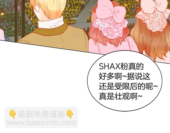 緋聞女一號 - 第109話 是時候結束(2/3) - 8