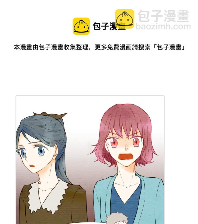 緋聞女一號 - 第11話 男神動搖了(1/3) - 6