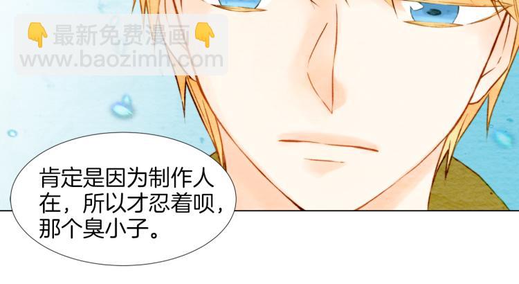 緋聞女一號 - 第11話 男神動搖了(1/3) - 5