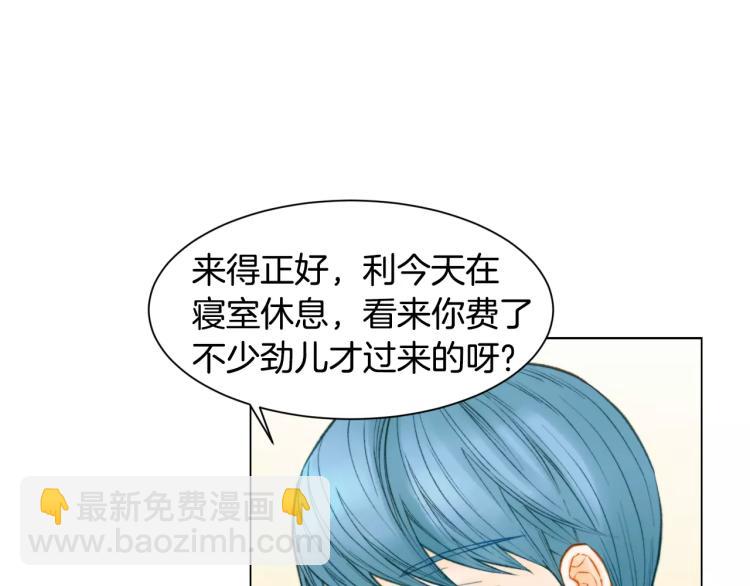 緋聞女一號 - 第111話 保密(2/3) - 6