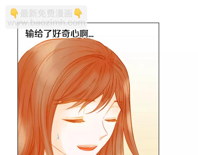 緋聞女一號 - 第111話 保密(3/3) - 2