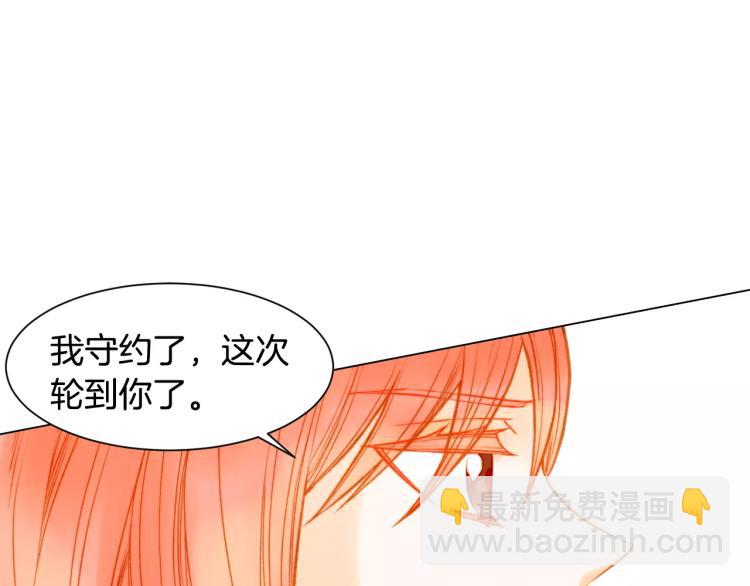 緋聞女一號 - 第111話 保密(3/3) - 1