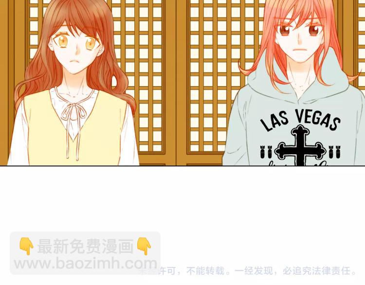 緋聞女一號 - 第111話 保密(3/3) - 2