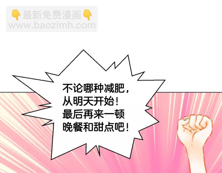 緋聞女一號 - 第111話 保密(2/3) - 8