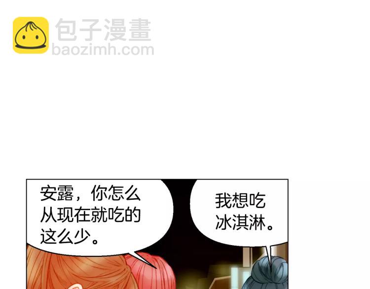 緋聞女一號 - 第111話 保密(2/3) - 7