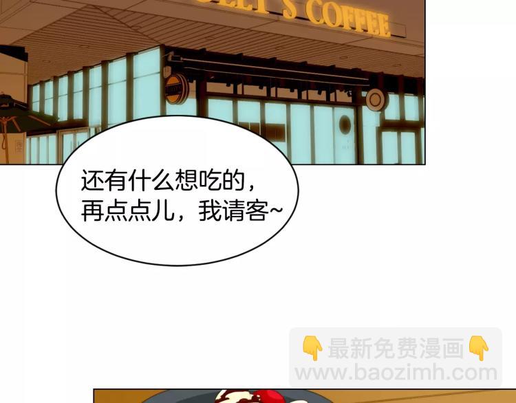 緋聞女一號 - 第111話 保密(2/3) - 5