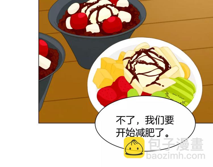 緋聞女一號 - 第111話 保密(2/3) - 6