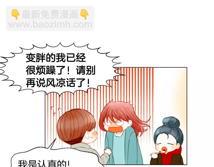 緋聞女一號 - 第111話 保密(2/3) - 1