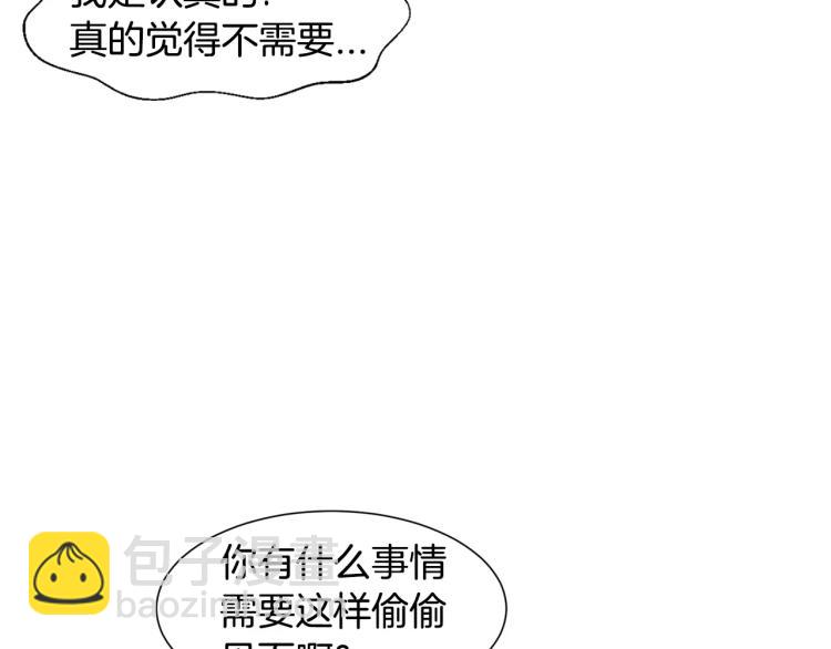 緋聞女一號 - 第111話 保密(2/3) - 2