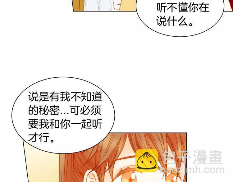 緋聞女一號 - 第111話 保密(2/3) - 7