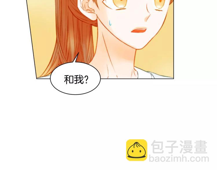 緋聞女一號 - 第111話 保密(2/3) - 8