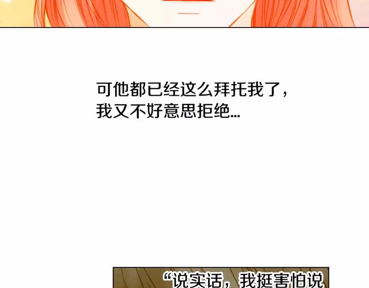 緋聞女一號 - 第111話 保密(2/3) - 1