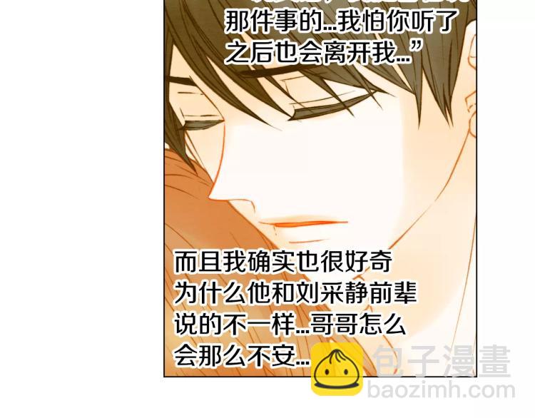 緋聞女一號 - 第111話 保密(2/3) - 2