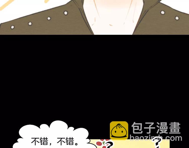 緋聞女一號 - 第113話 離家出走(3/3) - 1