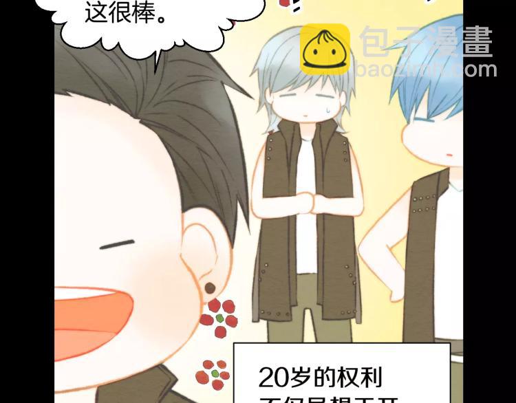 緋聞女一號 - 第113話 離家出走(3/3) - 2