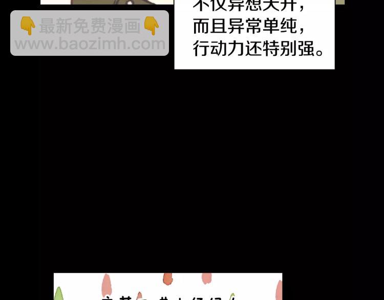 緋聞女一號 - 第113話 離家出走(3/3) - 3