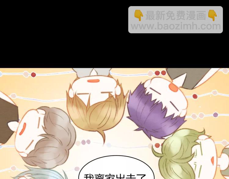 緋聞女一號 - 第113話 離家出走(3/3) - 1