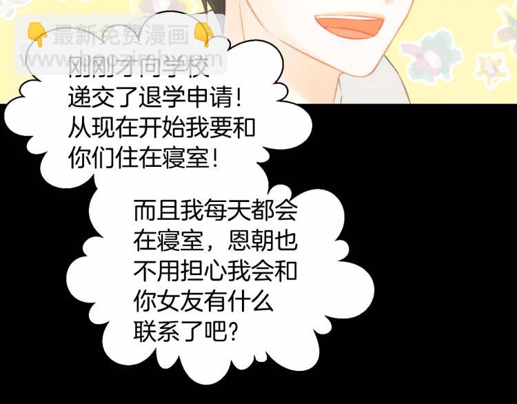 緋聞女一號 - 第113話 離家出走(3/3) - 4