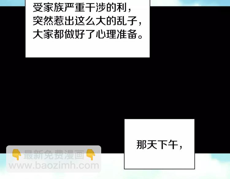 緋聞女一號 - 第113話 離家出走(3/3) - 6