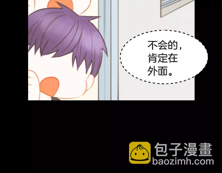 緋聞女一號 - 第113話 離家出走(3/3) - 3