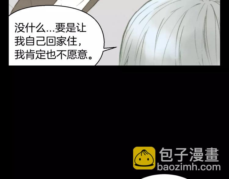 緋聞女一號 - 第113話 離家出走(1/3) - 4