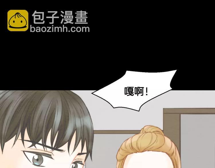 緋聞女一號 - 第113話 離家出走(2/3) - 1