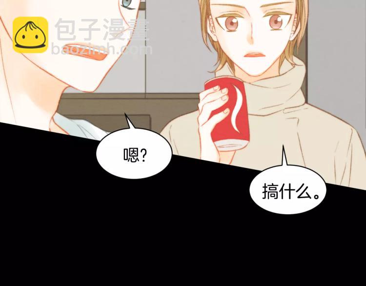 緋聞女一號 - 第113話 離家出走(2/3) - 2