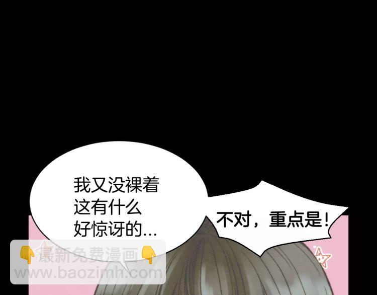 緋聞女一號 - 第113話 離家出走(2/3) - 6