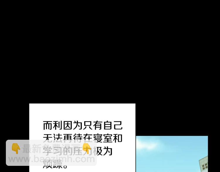 緋聞女一號 - 第113話 離家出走(2/3) - 5