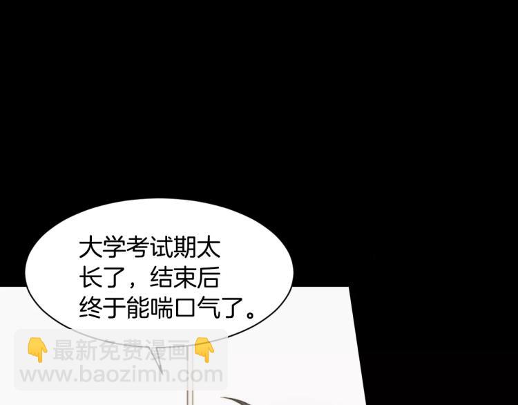 緋聞女一號 - 第113話 離家出走(2/3) - 7