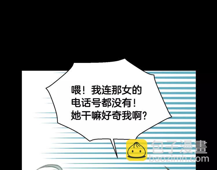 緋聞女一號 - 第113話 離家出走(2/3) - 3