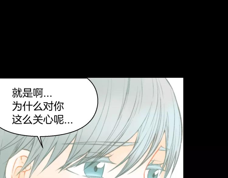 緋聞女一號 - 第113話 離家出走(2/3) - 6