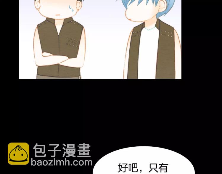 緋聞女一號 - 第113話 離家出走(2/3) - 5