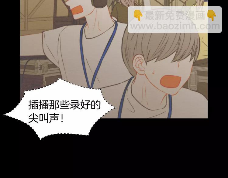 緋聞女一號 - 第115話 隱瞞(3/3) - 5