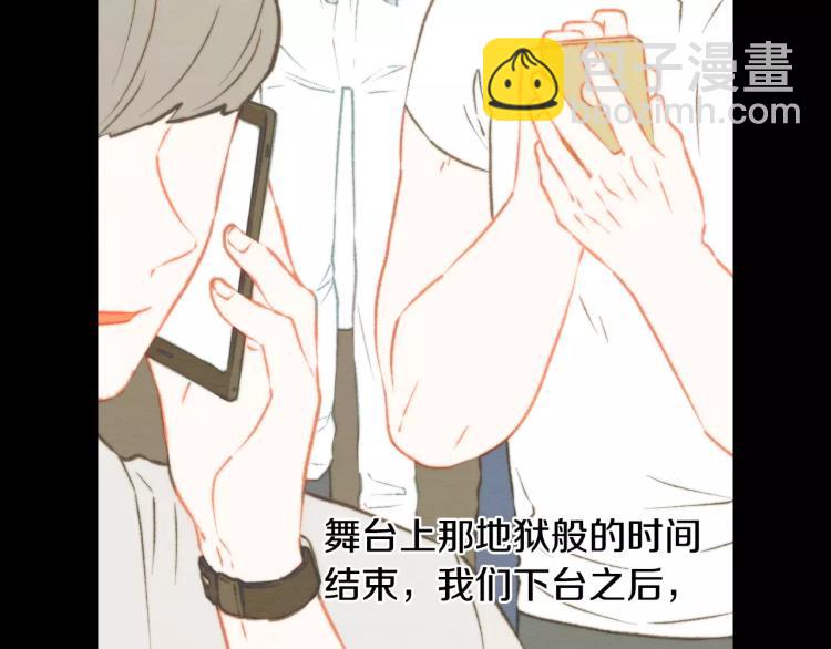 緋聞女一號 - 第115話 隱瞞(3/3) - 1