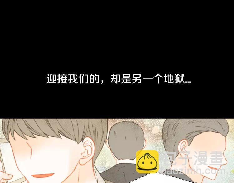 緋聞女一號 - 第115話 隱瞞(3/3) - 3