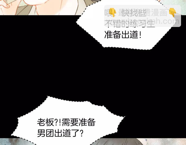 緋聞女一號 - 第115話 隱瞞(3/3) - 4