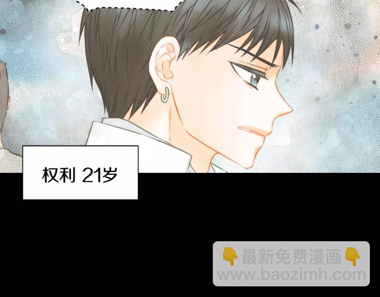 緋聞女一號 - 第115話 隱瞞(3/3) - 5