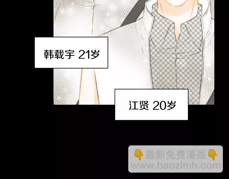 緋聞女一號 - 第115話 隱瞞(3/3) - 7