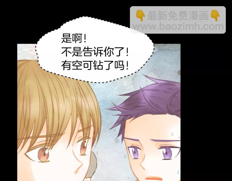 緋聞女一號 - 第115話 隱瞞(3/3) - 1