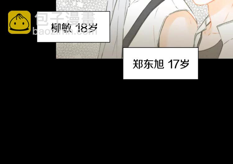 緋聞女一號 - 第115話 隱瞞(3/3) - 4