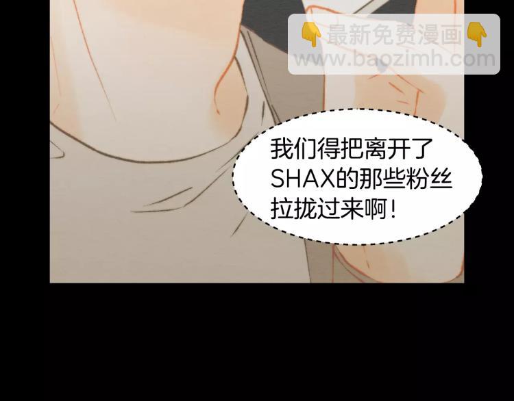 緋聞女一號 - 第115話 隱瞞(3/3) - 6