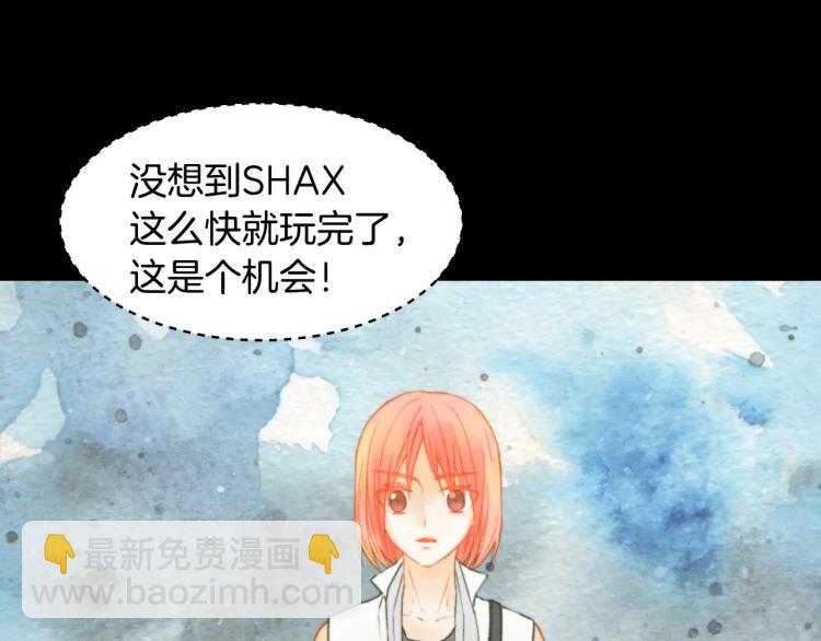 緋聞女一號 - 第115話 隱瞞(3/3) - 7