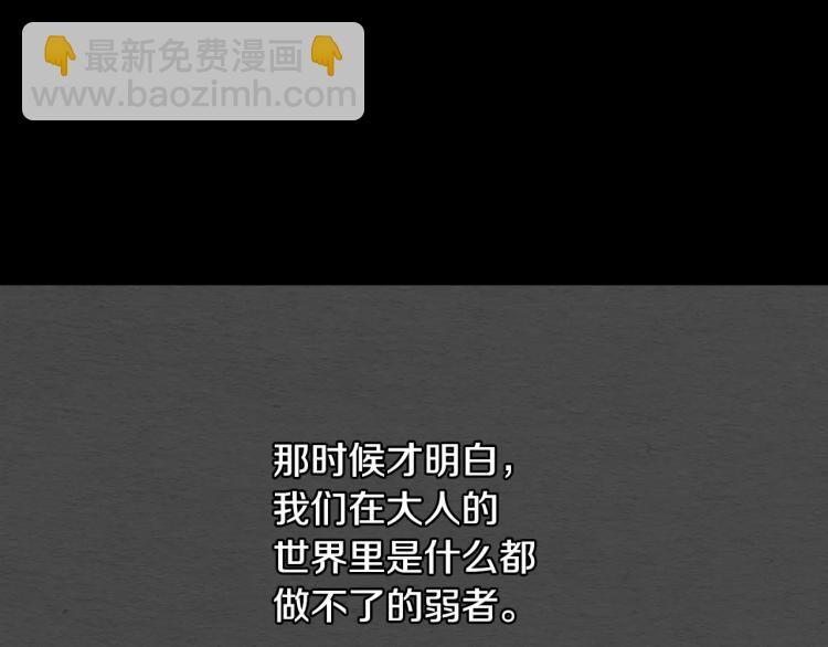 緋聞女一號 - 第115話 隱瞞(3/3) - 2