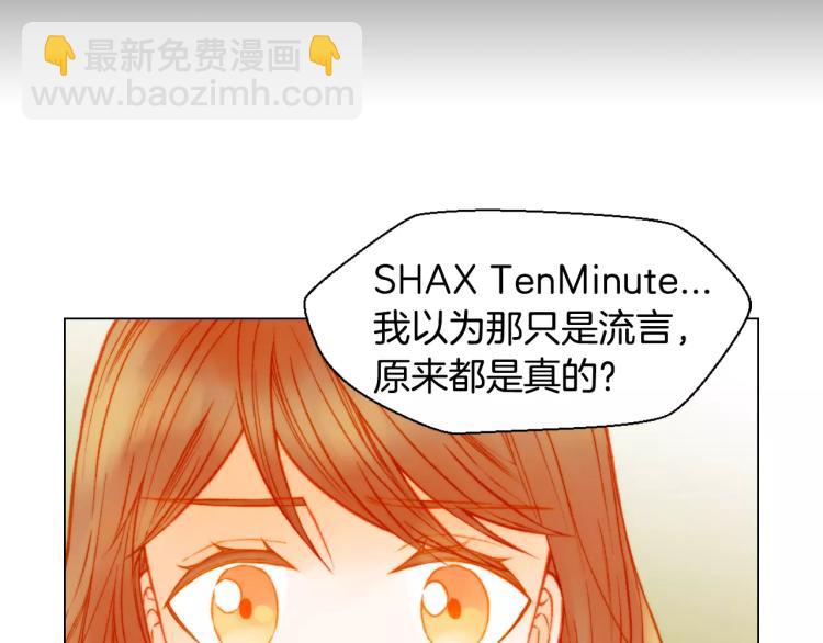 緋聞女一號 - 第115話 隱瞞(3/3) - 4